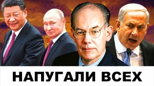 "ГЕНИАЛЬНЫЙ ХОД": Перепуганы сразу все! | Судья Наполитано и Джон Миршаймер