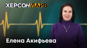 О санаторно-курортном лечении участников СВО. "ХерсонLive"