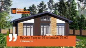 Компактные дома в рассрочку от ПраймДом