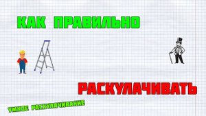 Как правильно раскулачивать/прибавочная стоимость/марксизм/коммунизм/социализм/умное раскулачивание.