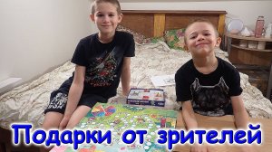 Обзор посылки от подписчицы! Веселая игра. (02.25г.) Семья Бровченко.