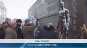 Память воинов-интернационалистов почтили в городах и районах республики – 20.02.2024