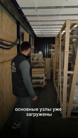 Конвейерная линия отправляется на Дальний Восток