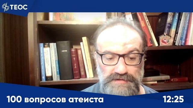Сергей Худиев отвечает на аргументы в пользу атеизма
