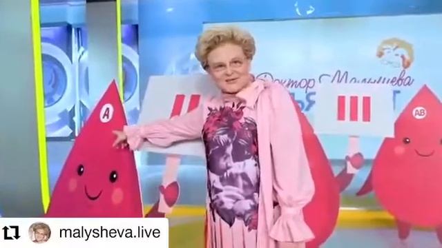 Малышева объясняет о группах крови