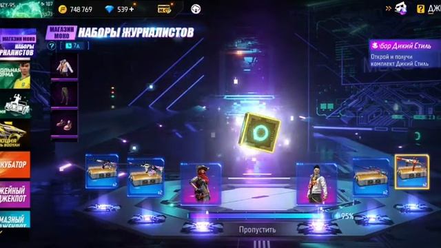 МОКО. Выбиваю женский набор FREE FIRE смотреть онлайн