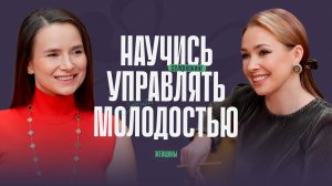 «Я никогда не болею». Как сохранять молодость?