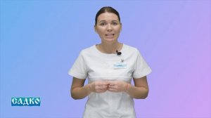 Знакомство с доктором: Белоусова Юлия Сергеевна