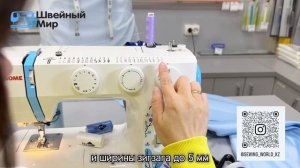 Обзор швейной машины Janome A-25