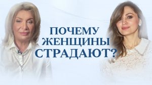 Родовая карма, судьба и женское счастье | Альбина Селицкая | Выпуск 2 | Если бы молодость знала