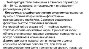 Заболевания пародонта и слизистой оболочки полости рта в детском возрасте. часть 2