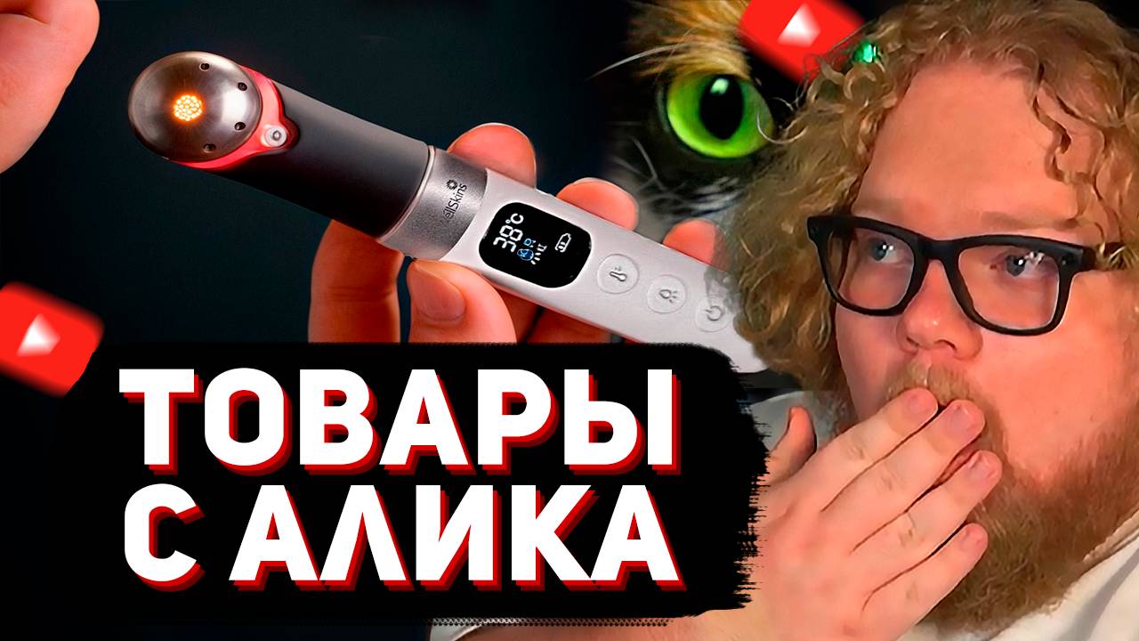 T2x2 СМОТРИТ: ВОТ ЧТО МЫ КУПИЛИ НА ALIEXPRESS // SlivkiShow