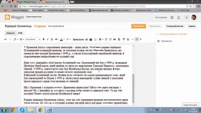 Створеня веб-сторінок смотреть онлайн