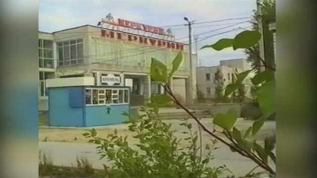 Город Белоярский. Год 1995.