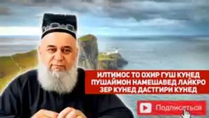 Хочи мирзо дар бораи чодугар