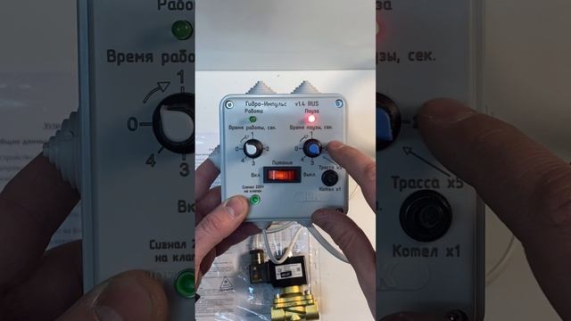 Импульсная установка для промывки систем отопления.