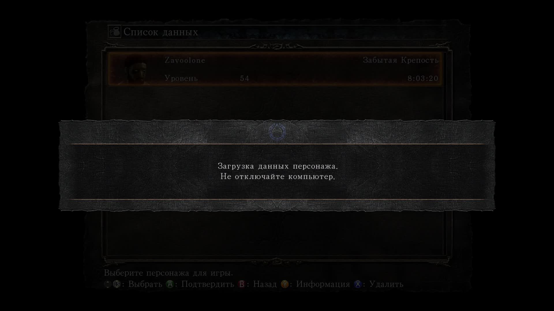 Прохождение игры DARK SOULS™ II: Scholar of the First Sin (Стрим) в 2025 # 5