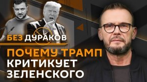 Василь Вакаров. Раскол между США и Украиной, поддержка Киева Европой и возвращение компаний в РФ