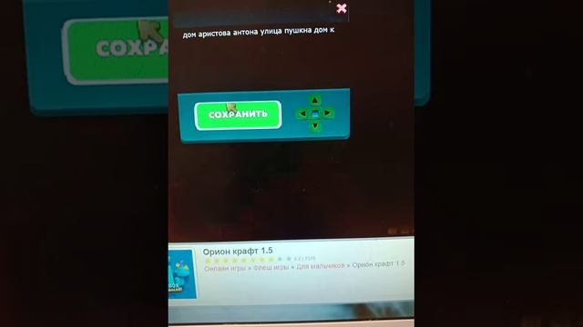 прохождение игры ореон 2 смотреть онлайн