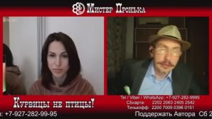 Курвицы не птицы! И даже не лебляди!