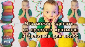 Мягкий пластилин своими руками. Видео для детей