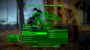 Fallout 4