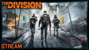 Division 1 stream:  ГС Штурм ⚡ Засекреченный боевик ⚡#xboxseriesx