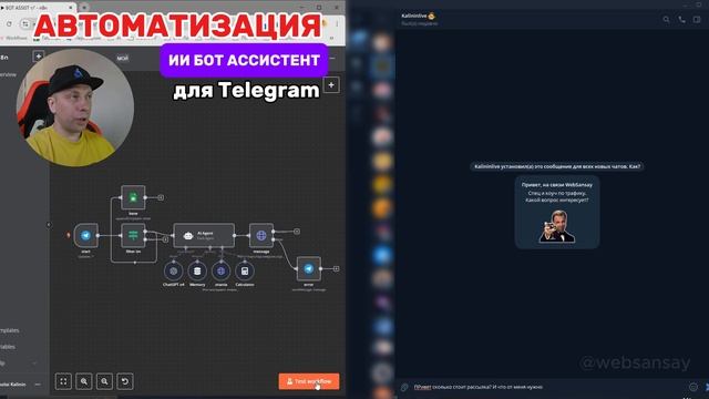 AI Ассистент в Telegram – Бот, который отвечает за тебя 24/7! | Автоответчик на N8N