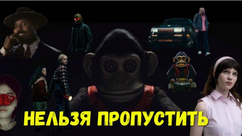 Что посмотреть? Фильмы Ужасов этой весны 2025 года, которые нельзя пропустить. смотреть онлайн