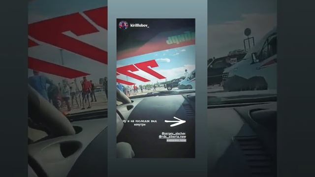 2 этап RDS сибирь 2021. Сергей Алачев (Instagram stories от 6.06.21) смотреть онлайн