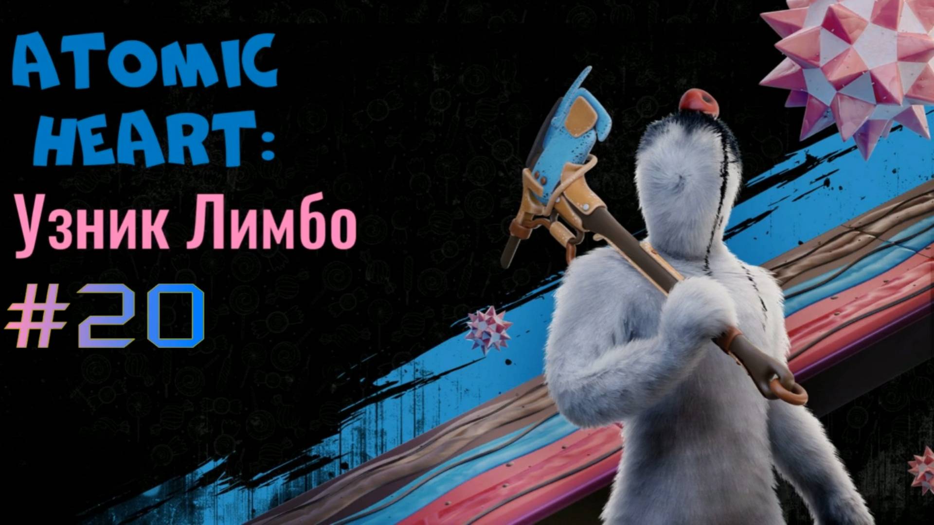 DLC #2 Atomic Heart: Узник Лимбо - Утёс Настойчивости #20