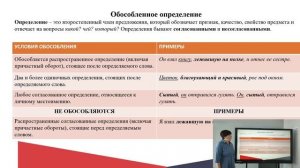 Пунктуационный анализ (расстановка знаков препинания). Разбор задания 5.