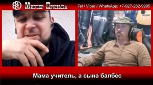 Крах украинской системы образование. Мама учитель, а сына балбес.