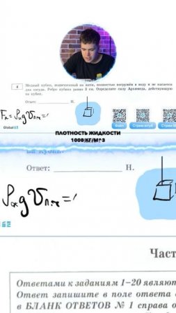 Просто Сдай ЕГЭ по Физике #ЕГЭФизика #Global_EE #ОГЭФизика #ВладПеретрухин