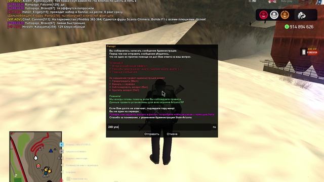 GTA_SA_MP 2025-02-20 15-58-16 смотреть онлайн