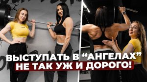 Юлия Саранцева - абсолютная чемпионка категории Fit Angel. Сколько стоит костюм "Ангела"