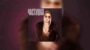Rita Rozova ЧАСТУШКА cover/Karna.val