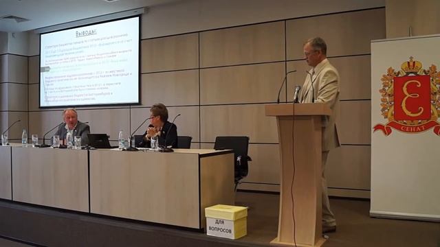 5 sessiya EKB Senat смотреть онлайн