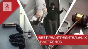 Пока гром не грянет, мужик не выстрелит: в России предложили поправки в законе о самообороне