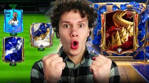 НОВЫЕ ПАКИ TOTY И УЛУЧШЕНИЕ СОСТАВА В FC MOBILE! ФИФА МОБАЙЛ 25!