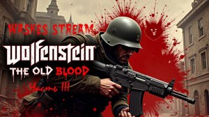 Wolfenstein: The Old Blood — прохождение часть III