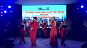 Конференция в Сочи - 2025