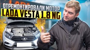 LADA VESTA 1.8 | НОВЫЙ ВАРИАТОР | НЕКАЧЕСТВЕННОЕ МАСЛО