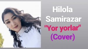 Hilola Samirazar Yor yorlar COVER (Ҳилола Самиразар Ёр ёрлар КОВЕР)