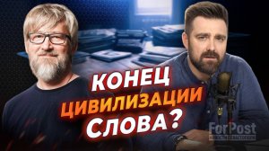 О дивный Новый мир! - Андрей Василевский и Платон Беседин в «Бегущем по лезвию»