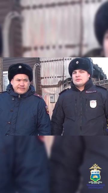 #shorts Участковые спасли из пожара пятерых человек #72регион #умвдтюмень #тюменскаяполиция