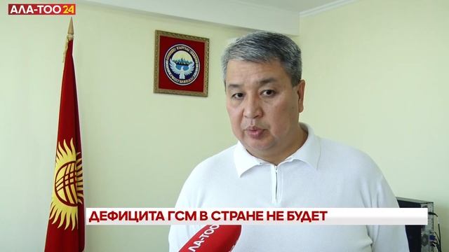 Проблем по транзиту нефтепродуктов через Казахстан нет, дефицита ГСМ в стране не будет смотреть онлайн