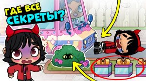 ГДЕ СПРЯТАНЫ ВСЕ ЯЙЦА? 🥚 Пасхальный ивент в AVATAR WORLD!