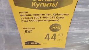 СВЕТОФОР🚦КАКИЕ ПРОДУКТЫ ЗДЕСЬ КУПИТЬ ДЕШЕВЛЕ❓ГОРЫ НОВИНОК И ОТЛИЧНЫХ ТОВАРОВ