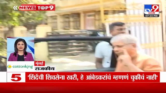 TOP 9 Political News | राजकीय टॉप 9 न्यूज | 7.30 PM | 6 August 2024 | Marathi News